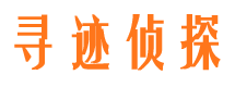 汉阳寻人公司